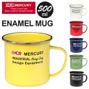 マグカップ 大きい おしゃれ 好評 スチール 大きめ エナメル 男前 シンプル マーキュリー 雑貨 MERCURY エナメルマグ ME0495 テーブルウエア ...