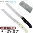 パン切り包丁 好評 シロクマ しろくま メルペール かわいい モリブデン鋼 切れ味 軽量 軽い 持ちやすい ブレッドナイフ 包丁 パン切りナイフ 洋包丁 ナイフ...