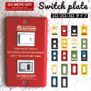 スイッチプレート おしゃれ 好評 インダストリアル ブリキ 男前 スイッチカバー MERCURY 1つスイッチ 2つスイッチ コンセント MESWPL1 1ヶ口...