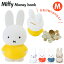 ߥåե å  ƥꥢ ɾ  Ȣ 襤 Х ɤ å ֥롼 miffy  ATELIER PIERRE ȥꥨԥ Miffy Money Bank ߥåեޥ͡Х M M ֥ ʥ ƥꥢʪ