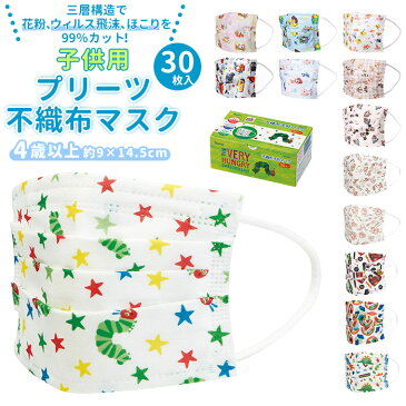 マスク 子供 不織布 30枚入り 好評 こども プリーツマスク キャラクター 柄 かわいい キティ 子供用 4歳 幼稚園 保育園 幼児用マスク 使い捨て 耳が痛くならない 小さめ 男 女 SKATER スケーター MSKP30