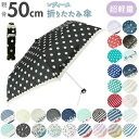 折りたたみ傘 レディース 好評 50cm おしゃれ かわいい 折り畳み傘 女の子 軽量 雨傘 ジュニア 花柄 水玉 小学生 高校生 ブランド アミュゾンスーラプルイ amusant sous la pluie 傘 かさ カサ