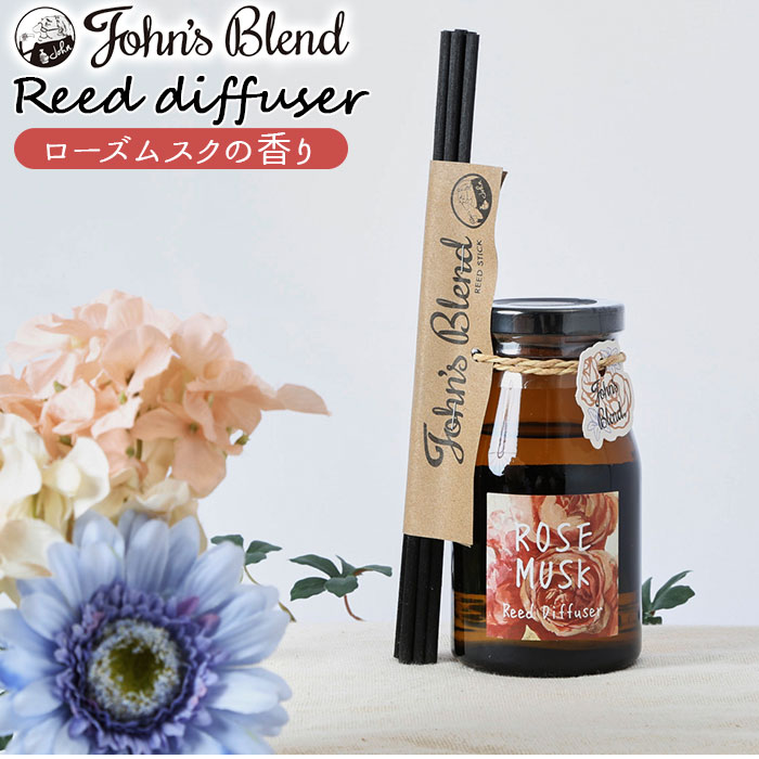 楽天BACKYARD FAMILY バッグタウンジョンズブレンド リードディフューザー 好評 ローズムスク スティック 芳香剤 部屋 リードスティック おしゃれ シンプル ルームフレグランス リビング 寝室 玄関 トイレ John's Blend OAJOR0401 置き型 フレグランス 部屋用 日用消耗品