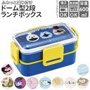 ドーム型 弁当箱 2段 通販 女子 大人 食洗機対応 レンジ対応 ランチボックス おしゃれ お弁当箱 高校生 中学生 小学生 4点ロック 密封式 入れ子式 コン...