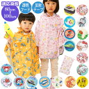 こども レイン ポンチョ 通販 キッズ こども用 子供用 身長 80〜100cm 収納袋付き フード付き 動きやすい 反射テープ はらぺこあおむし 撥水 雨合羽...