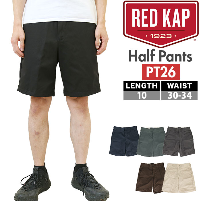 ハーフパンツ メンズ 好評 pt26 red kap パンツ ブランド レッドキャップ ショートパンツ w30 w31 w32 w33 w34 ブラック ブラウン ネイビー 無地 半ズボン おしゃれ ボトムス アメカジ レッドカップ