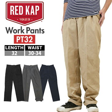 ワークパンツ メンズ 好評 pt32 red kap パンツ ブランド レッドキャップ テーパード w30 w32 w33 w34 ブラック チャコール ネイビー 無地 ズボン おしゃれ ボトムス アメカジ レッドカップ