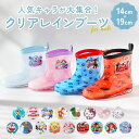 レインブーツ キッズ 通販 スケーター 14cm 15cm 16cm 長靴 女の子 男の子 子供 通園 通学 かわいい キャラクター グッズ おさるのジョージ ...