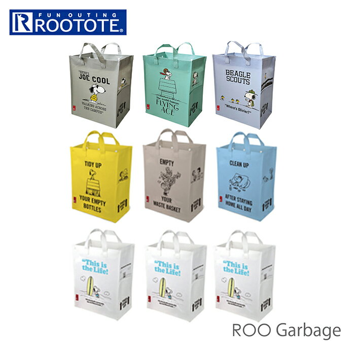 rootote トートバッグ 好評 大容量 30L Surf Cleanup 3個セット 3こ 3コ 軽量 8199 キャンプ アウトドア インテリア 収納 ルーガービッジ ゴミ箱 IP.ガービッジ3P.PEANUTS ピーナッツ-6V ROOTOTE ルートート ブランド レディース メンズ エコバッグ おしゃれ シンプル