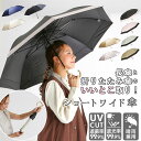 日傘 折りたたみ 遮光 晴雨兼用 軽量 通販 HYGGE ヒュッゲ ショートワイド 55cm 手開き UVカット 99.99% 遮光率99.99％ 遮熱 日焼け対策 熱中症対策 コンパクト おしゃれ 大人 かわいい 通勤 通学 折りたたみ傘 晴雨兼用傘