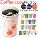 コンビニコーヒー タンブラー 好評 持ち運び コンビニカップ ホルダー 保温タンブラー 保冷 カップホルダー テイクアウト キャラクター グッズ スヌーピー デ...