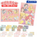 子供用 まな板 通販 キッズ 子供 ディズニー おしゃれ かわいい 女の子 男の子 お手伝い プリンセス アナ雪 プーさん トイストーリー カーズ 子ども 俎板...