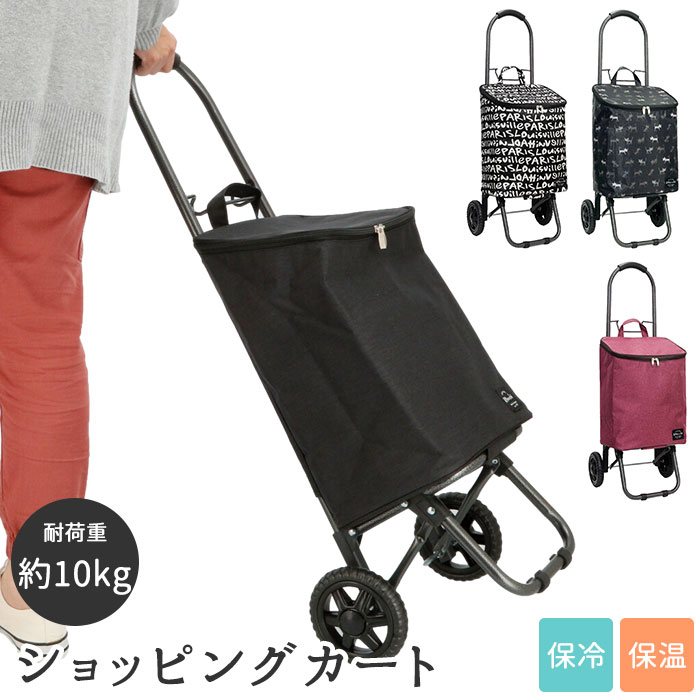 キャリーカート 買い物 好評 ショッピングカート 保冷保温 ショッピングキャリー カートに 掛けられ ...