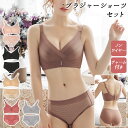 ブラジャー ショーツ セット 好評 ノンワイヤー ブラショーツセット 大きいサイズ ブラ ショーツセット 補正下着 ランジェリー セット 下着 シンプル おしゃ...