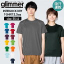 tシャツ 半袖 通販 Tシャツ カットソー メンズ レディース SS S M L LL 大きいサイズ 無地 ユニフォーム 3.5オンス 吸汗 速乾 glimmer グリマー インターロック ドライ スポーツ イ