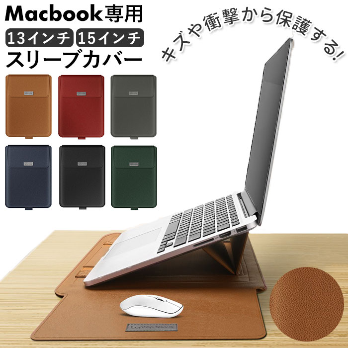 パソコンケース 好評 マック タブレットケース スリーブカバー mac book 13インチ 15インチ 薄型 ライナーバッグ ビジネス プレゼント ギフト おしゃれ シンプル フェイク レザー ラップトップ