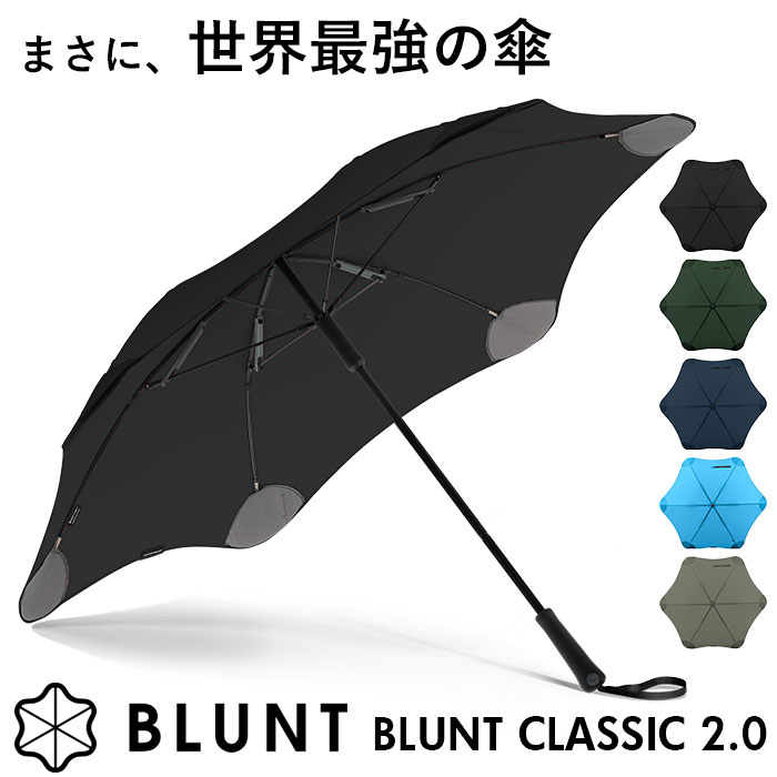 大人 お洒落 な 傘 好評 ブランド 65cm サエラ caetla BLUNT CLASSIC 2.0 ブラントアンブレラ 2.0 耐風傘 風に強い 防風傘 カサ エッジの無い 斬新 デザイン おしゃれ 耐久性 安全性 メンズ レディース アンブレラ クラシック かさ 傘 雨具