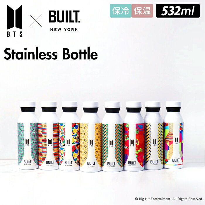 ステンレスボトル おしゃれ 好評 532ml 蓋 ふた BTS×BUILT ボトル ビルト 防弾少年団 ステンレスタンブラー BTSボトル タンブラー カップ コップ マグ グラス カップホルダー Bangtan Boys バンタン ボーイズ バンタンボーイズ JUNGKOOK V ジョングク ヴィ JIMIN JIN J-HOPE