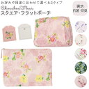 ポーチ 小物入れ 可愛い 好評 メイクポーチ 化粧ポーチ 小さい おしゃれ ケース 抗菌 スクエア型 かわいい 花柄 大人可愛い メッセージカード ミニポーチ ...