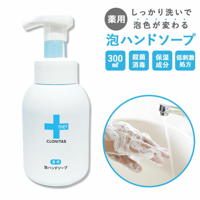 泡ハンドソープ ボトル 好評 薬用ハンドソープ ハンドソープ 薬用泡ハンドソープ 石鹸 せっけん お ...