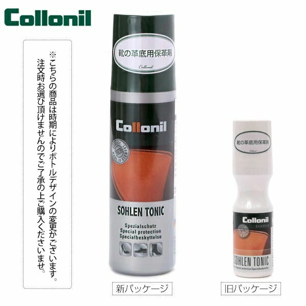 コロニル 通販/正規品 collonil38 100ml 皮革ケア用品 無色 防水 革底専用 Collonil おすすめ 送料無料 ワックス 靴ケア用品 撥水 保革剤 ソールトニック