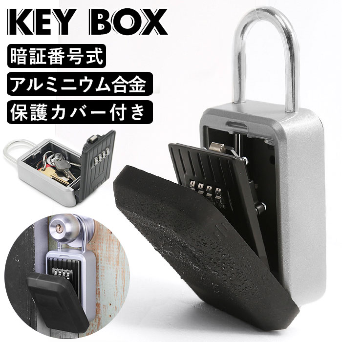 キーボックス 壁掛け 好評 暗証番号 ダイヤル式 小型 おしゃれ 鍵収納box 鍵管理 セキュリティーボックス サーフィン 海 鍵の預かり箱 カギ 鍵かけ 鍵 ホルダー 壁 玄関 インテリア 雑貨