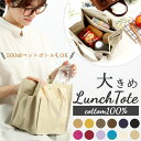 ランチバッグ おしゃれ 好評 キャンバス 無地 ミニトートバッグ お弁当 バッグ お弁当袋 ミニバッグ 小さめ 布 レディース メンズ キッズ バック トートバ...