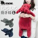 moz 抱き枕 好評 抱きまくら 枕 まくら ぬいぐるみ 大きい Lサイズ L エルク 北欧 クッション EN FANCE アンファンス モズ グレー ネイビー レッド 動物 アニマル かわいい ベッド リラックス 子供 おしゃれ インテリア 雑貨