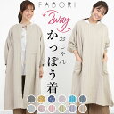 割烹着 おしゃれ 好評 保育士 エプロン かっぽう着 かっぽうぎ レディース ワンピース 羽織 ロング丈 ナチュラル シンプル キッチン 雑貨 キッチンファブリ...