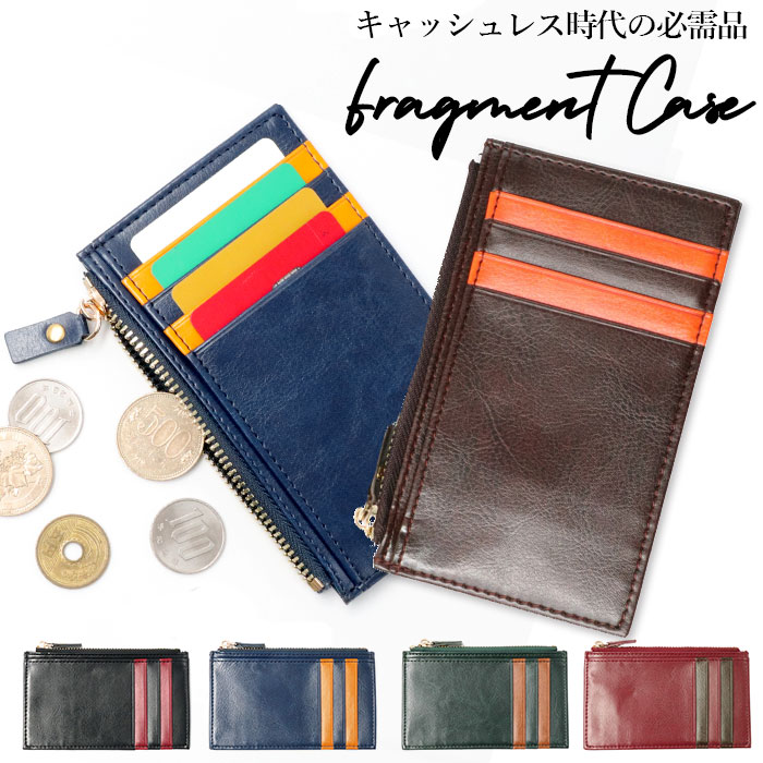 フラグメントケース メンズ 好評 小銭入れ 財布 コインケース カードケース 合皮 PU レザー おしゃれ ミニ財布 薄型 スリム コンパクト シンプル クリス...