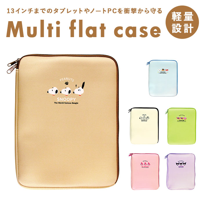 タブレットケース 可愛い 好評 ノートPC ケース 小学生 かわいい キャラクター おしゃれ シンプ ...