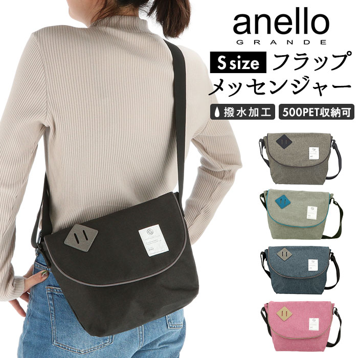アネロ ショルダーバッグ 撥水 好評 メッセンジャーバッグ anello GRANDE メンズ レディース 斜めがけ 大人 シンプル カジュアル 大きめ A5 マグネットホック サブバッグ 旅行 おでかけ ワンマイル アネログランデ フラップメッセンジャー S TAIL テール GHJ0161のサムネイル