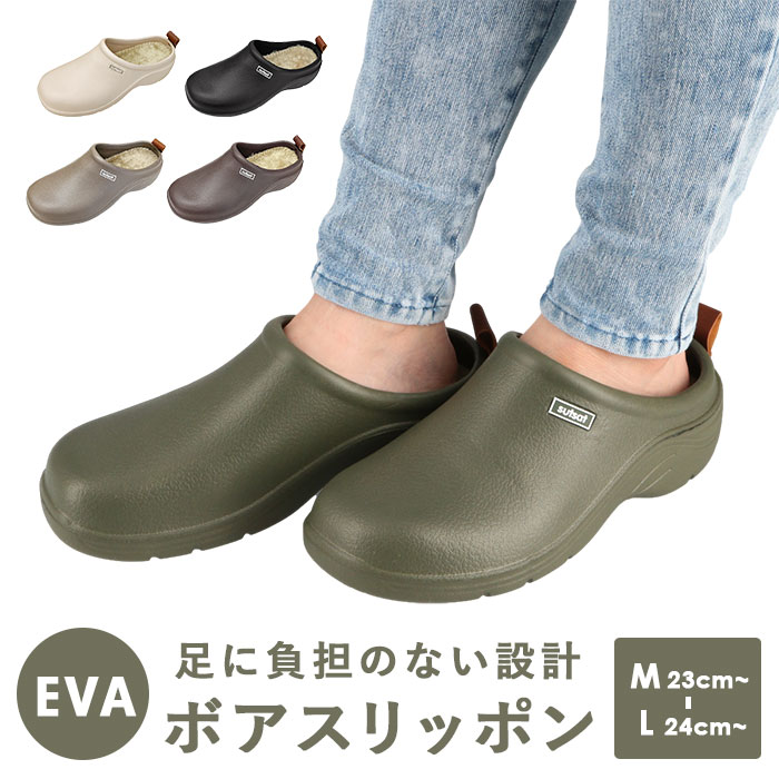 EVA スリッポン 好評 ボア EVAボアサンダル サンダル シューズ 厚底 レディース M L 23.5 24 24.5 ブランド jou jou lier ジュジュリエ 痛くない 丸み 楽 オフィス カジュアル ガーデニング ナチュラル GSZ9985 GSZ9986