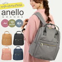 アネロ リュック 撥水 好評 大容量 バックパック レディース anelloリュック anello GRANDE 通学 通勤 A4 おしゃれ シンプル 大人 か...