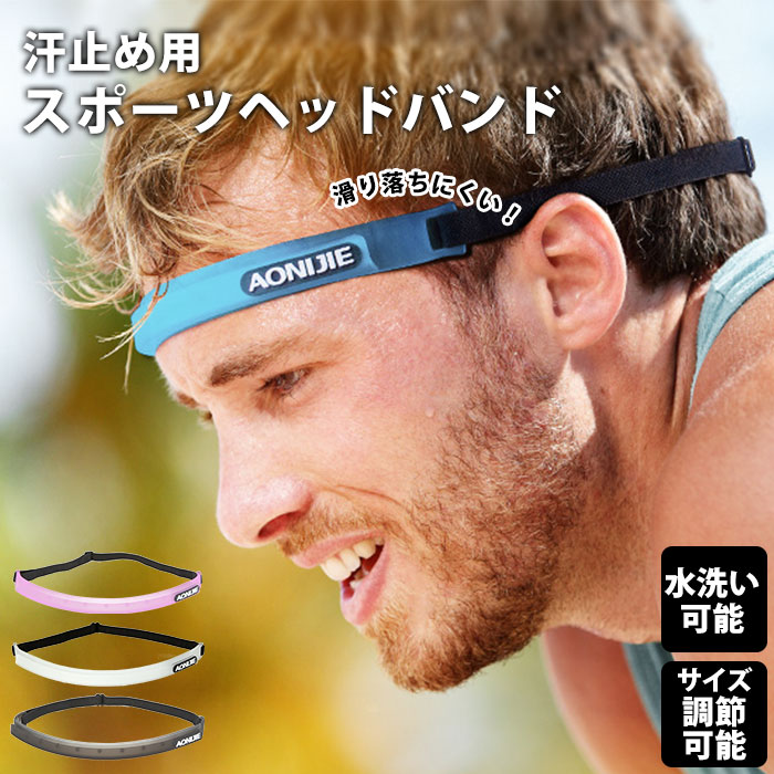 ヘッドバンド スポーツ 好評 ヘアバンド 汗止め ランニング ジョギング ヨガ ピラティス テニス  ...