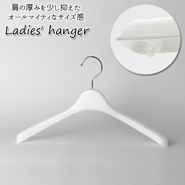 ハンガー おしゃれ 好評 女性用 シャツハンガー シャツ用 シンプル ブランド コーベルクローゼット ...