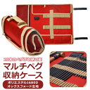 ペグ 収納 ケース 好評 マルチペグケース ペグケース ペグ収納ケース ペグハンマー コンパクト ポケット付き 大容量 20本 丈夫 小物収納 キャンプ BBQ...