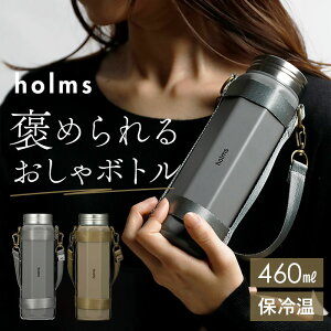 マグボトル おしゃれ 好評 水筒 直飲み 約 500ml 460ml ステンレスボトル 0.5l未満 マイボトル 保冷 保温 マグ ボトル メンズ キッズ レディース 洗いやすい オクタボトル ホルムス おしゃれ CBジャパン シービージャパン