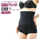 補正下着 ショーツ 好評 ハイウエスト 補整パンツ パンツ ウエスト 立体 3D インナー 着圧 ブラック シンプル 無地 レディース 腹 黒 下着 3秒補整パ...