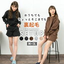 レディース ルームウェア 上下セット 長袖 好評 プルオーバー トレーナー ショートパンツ ハーフパンツ パジャマ 秋 冬 秋冬 スウェット 上下 おしゃれ シンプル 無地 カジュアル 裏起毛 あったか ルームウエア ナイトウエア ルームウェア 部屋着