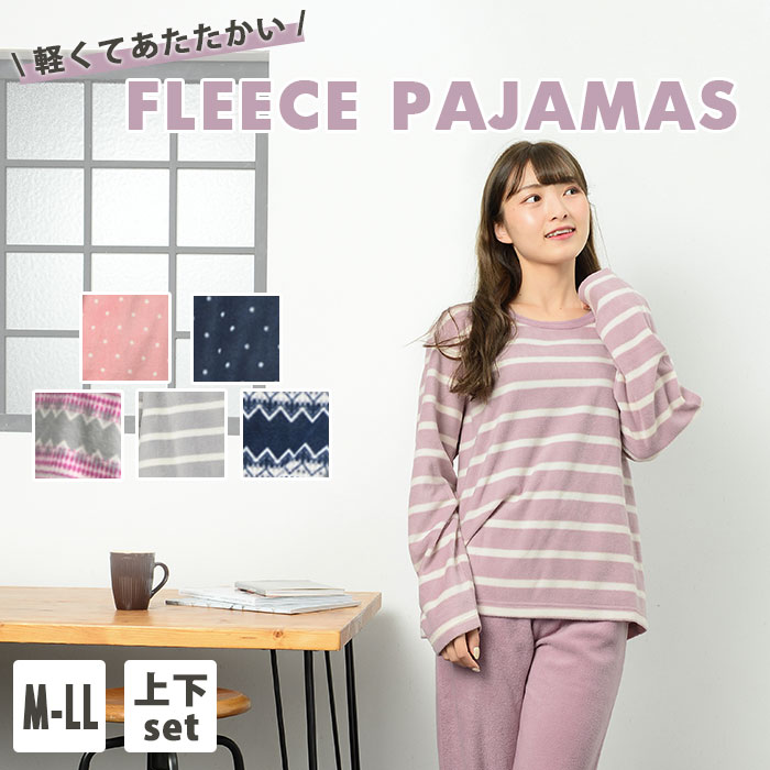 レディース ルームウェア 上下セット 長袖 好評 フリース プルオーバー ロングパンツ 長ズボン パ ...