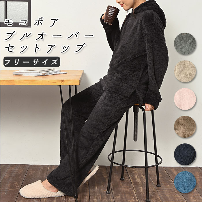 レディース ルームウェア 上下セット 長袖 好評 プルオーバー パーカー フーディ ロングパンツ 長ズボン パジャマ 冬 秋冬 ウエスト ゴム ゆったり おしゃれ シンプル 無地 カジュアル ふわふわ もこもこ あったか ルームウエア ナイトウエア ルームウェア 部屋着のサムネイル