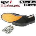 滑らない靴 ハイパーv 好評 靴 滑らない スニーカー 作業 hyper v 1100 シューズ 作業靴 日進ゴム 軽量 高所作業用 屋根プロ 紐なし 防滑シューズ 女性用 カモフラ ブラック