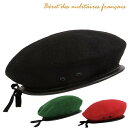 ベレー帽 通販/正規品 帽子 ミリタリーハット ウール フランス軍タイプ おすすめ 送料無料 ミリタリー ベレー