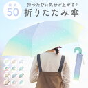 折りたたみ傘 子供 好評 女の子 キッズ 傘 かわいい 子供用 50センチ 雨傘 50cm 子供用 おしゃれ 小学生 小学校 折り畳み傘 通学 子供 透明窓付き...