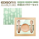 スプーン フォーク セット 子供 好評 ブランド EDISONmama まめざら エジソンママ EDISON エジソン 木製 天然木 子供用 子ども こども キッズディッシュ ギフトボックス カトラリー 上品 シンプル デザイン 食器セット ベビー 食器 赤ちゃん プレゼント 出産祝い