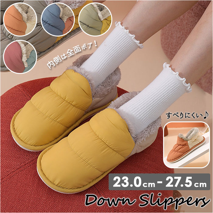 ルームシューズ あったか 通販 スリッパ ダウンシューズ ダウンスリッパ ダウン 防寒対策 オフィス 暖かい レディース メンズ 大きいサイズ 大きめ 室内履き...