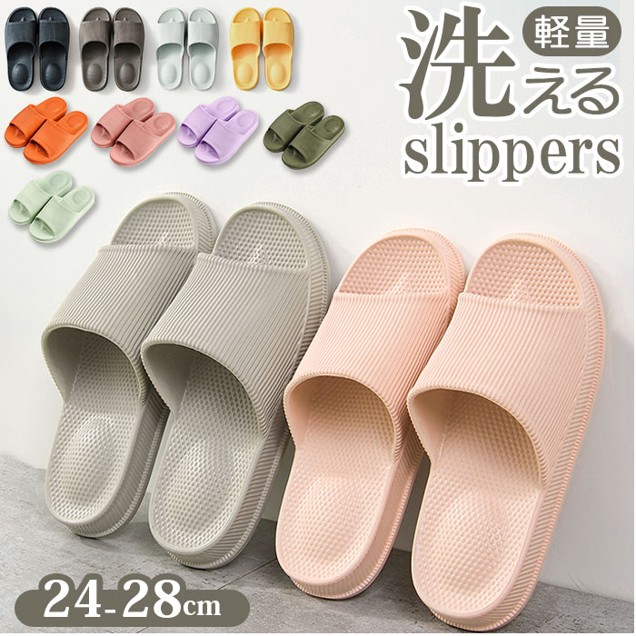 スリッパ 洗える 好評 トイレスリッパ 夏用ルームシューズ ベランダ eva サンダル ベランダスリッパ バスルーム レディース メンズ シンプル 大きいサイズ...