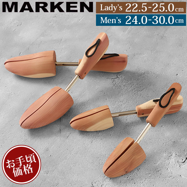 マーケン シュートゥリー 木製 好評 正規品 MARKEN シューキーパー シューツリー ストレッチャー レッドシダー アロマティックシダー レディース メンズ シューズケア シューケア用品 シューズ 手入れ 靴 シューケア