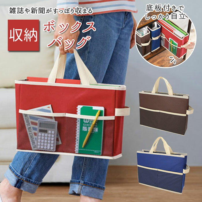 収納ボックス 持ち手 好評 整理ボックス 収納バッグ 収納ケース 収納ボックスバッグ おしゃれ トー ...